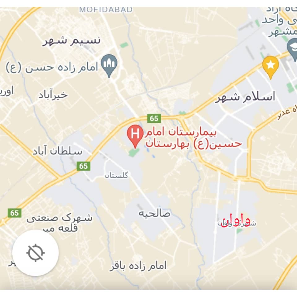واوان اسلامشهر
