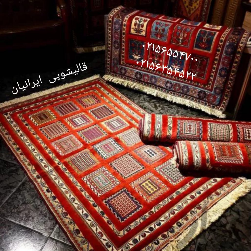 شستشوی فرش دستبافت در قالیشویی ایرانیان اسلامشهر